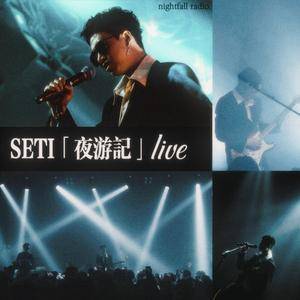 Forget It(Live.feat. mac ova seas)